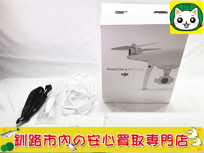 DJI　PHANTOM 4 PRO＋ V2.0　GL300K ディスプレイ一体型送信機付き 買取